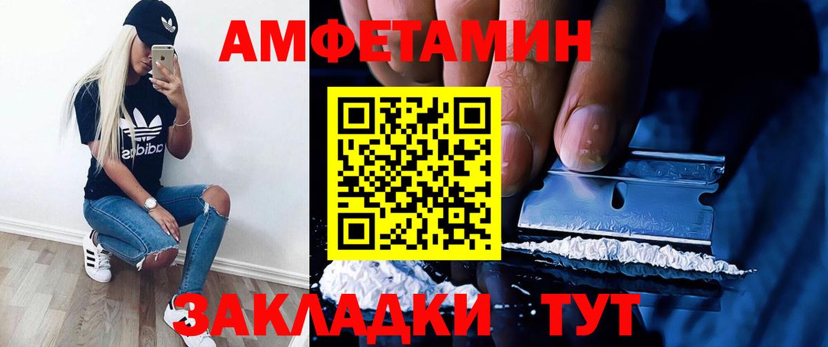 Амфетамин VHQ Ишимбай
