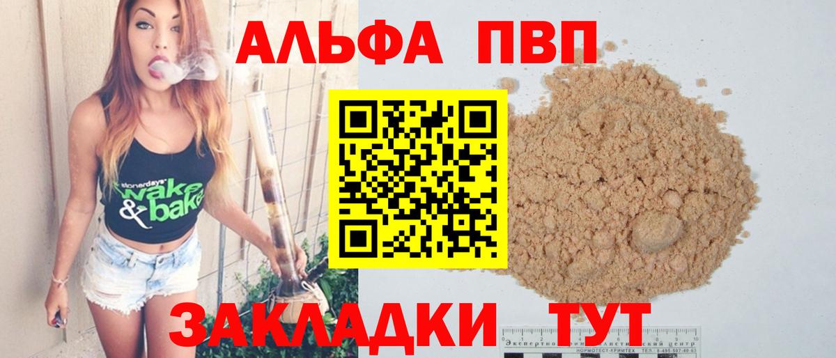 А ПВП VHQ Ишимбай
