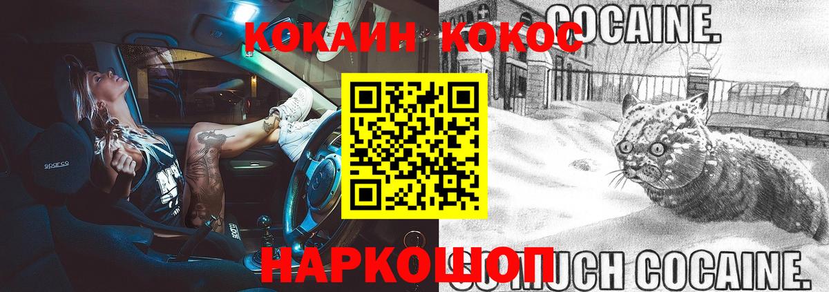 КОКАИН VHQ Ишимбай
