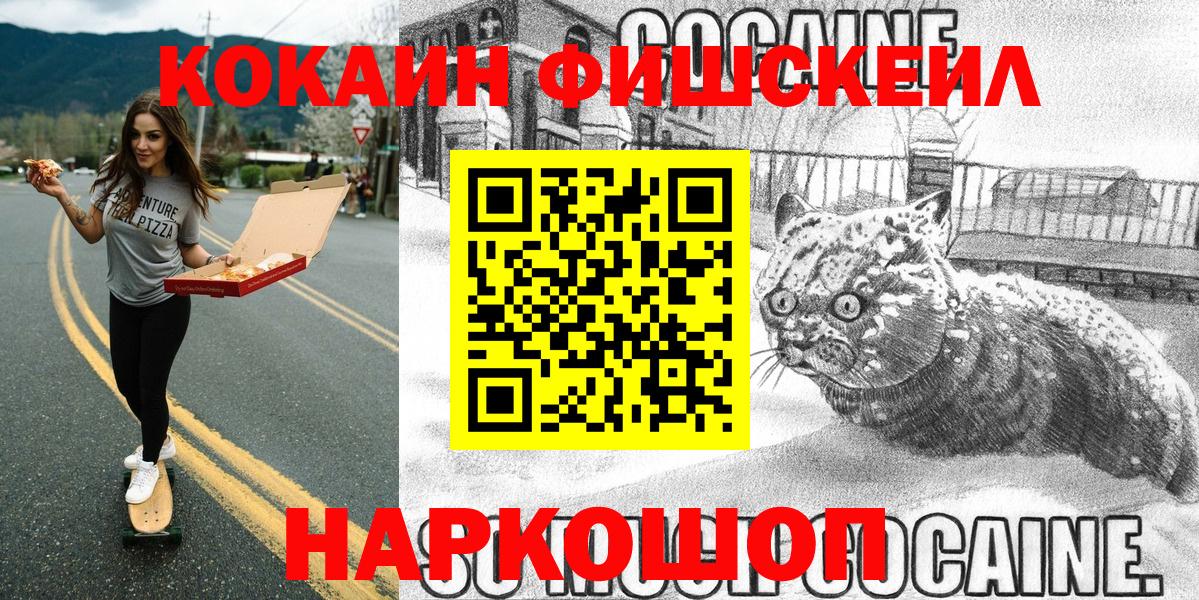 Ишимбай  Cocaine 99%  Cocaine Перу  Вход с VPN 