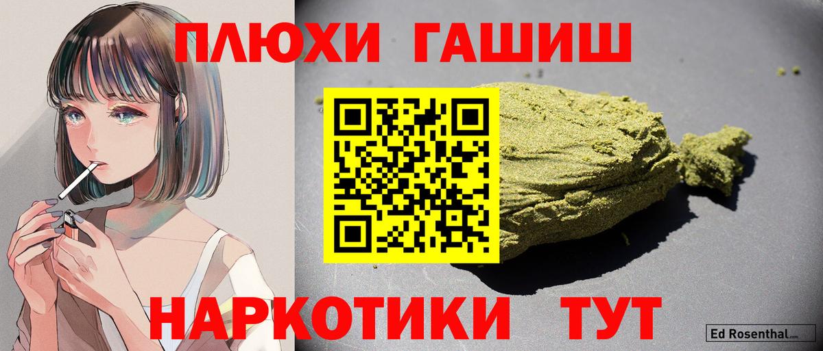 Ишимбай  ГАШИШ 40% ТГК  Вход с VPN 