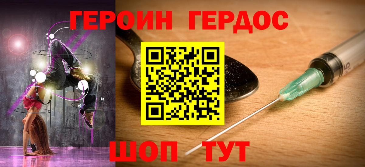 ГЕРОИН Heroin  Вход с VPN  Ишимбай 