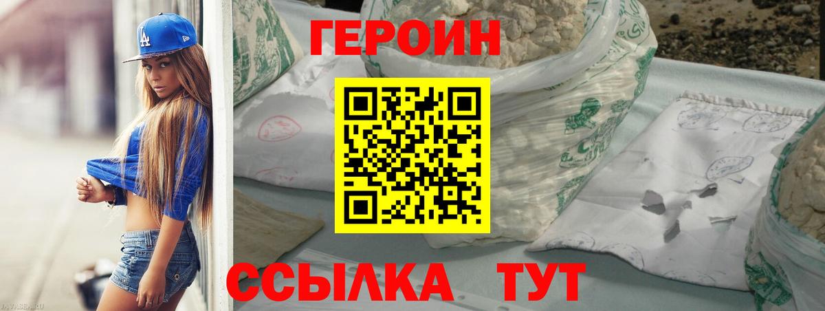 Героин афганец Ишимбай