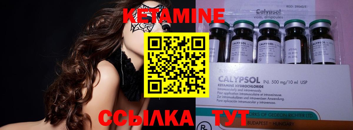 КЕТАМИН ketamine  КЕТАМИН VHQ  Вход с VPN  Ишимбай 
