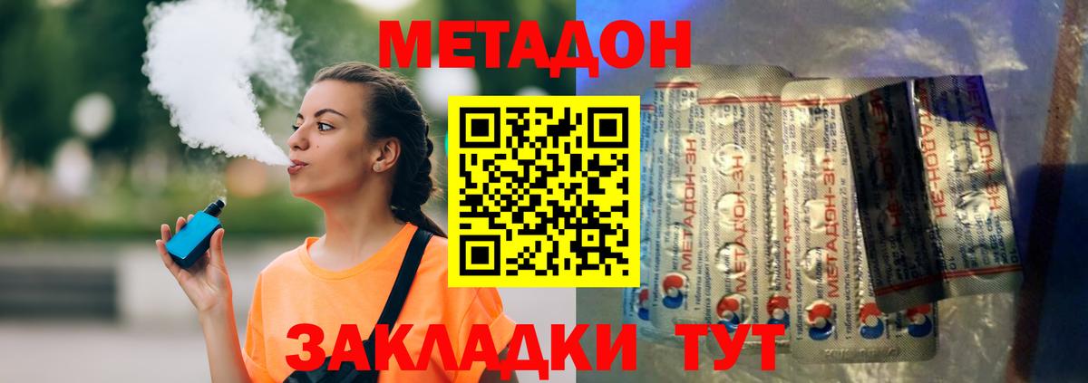 МЕТАДОН methadone  Вход с VPN  площадка телеграм  Ишимбай  МЕТАДОН кристалл 