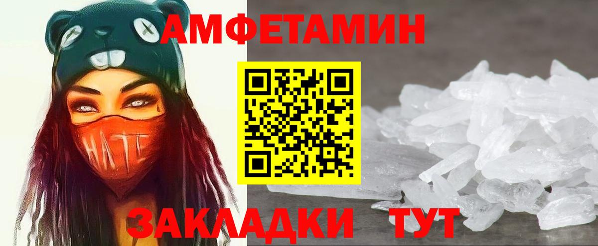 Ишимбай  Метамфетамин винт  Вход с VPN 