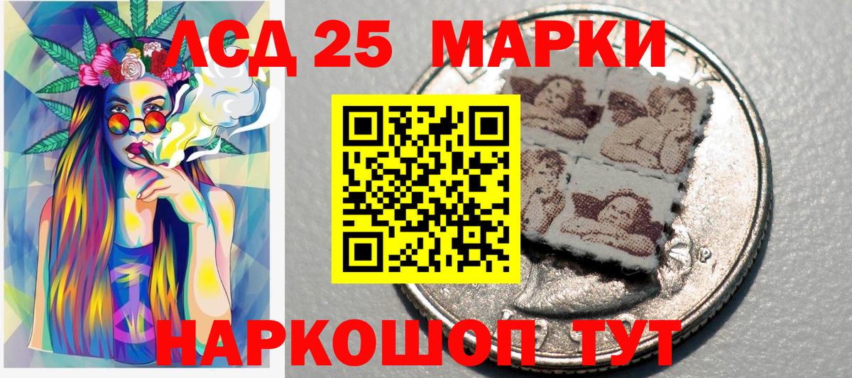 Марки 25I-NBOMe 1,8мг Ишимбай