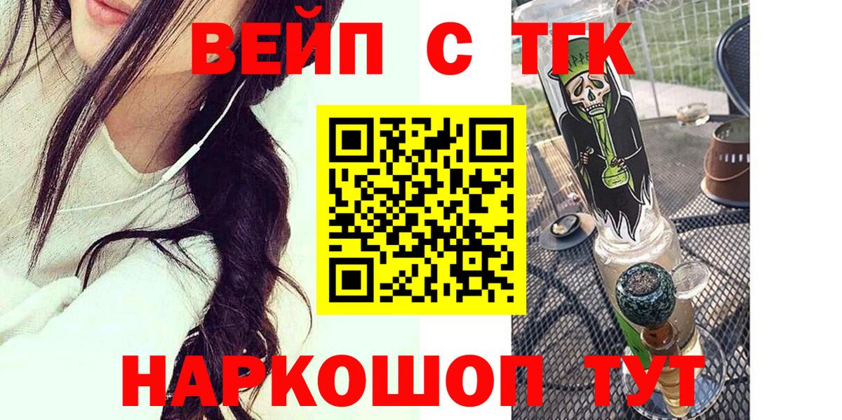 наркошоп  ТГК вейп с тгк  Вход с VPN  Ишимбай  ТГК концентрат 