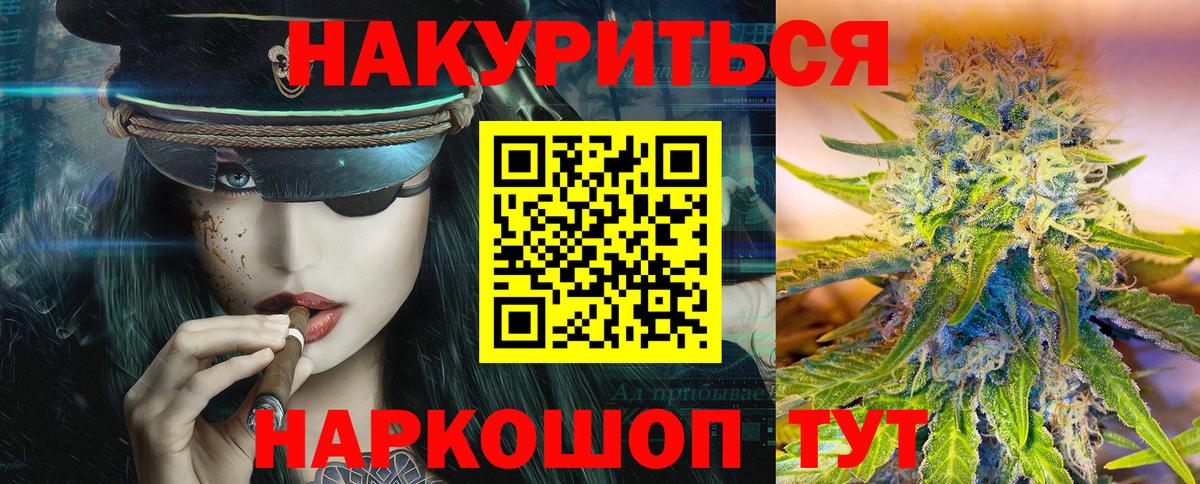 Марихуана White Widow Ишимбай